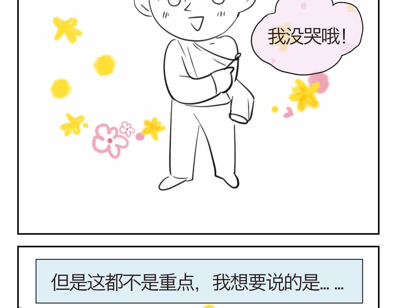 32.打新冠疫苗预防针12