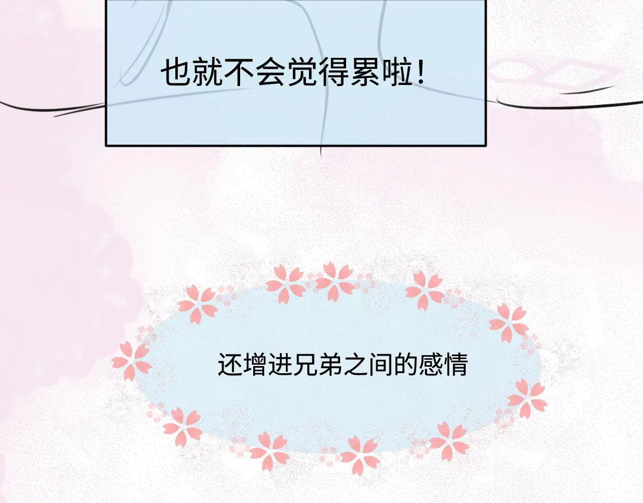 201.弟弟的额外功能64