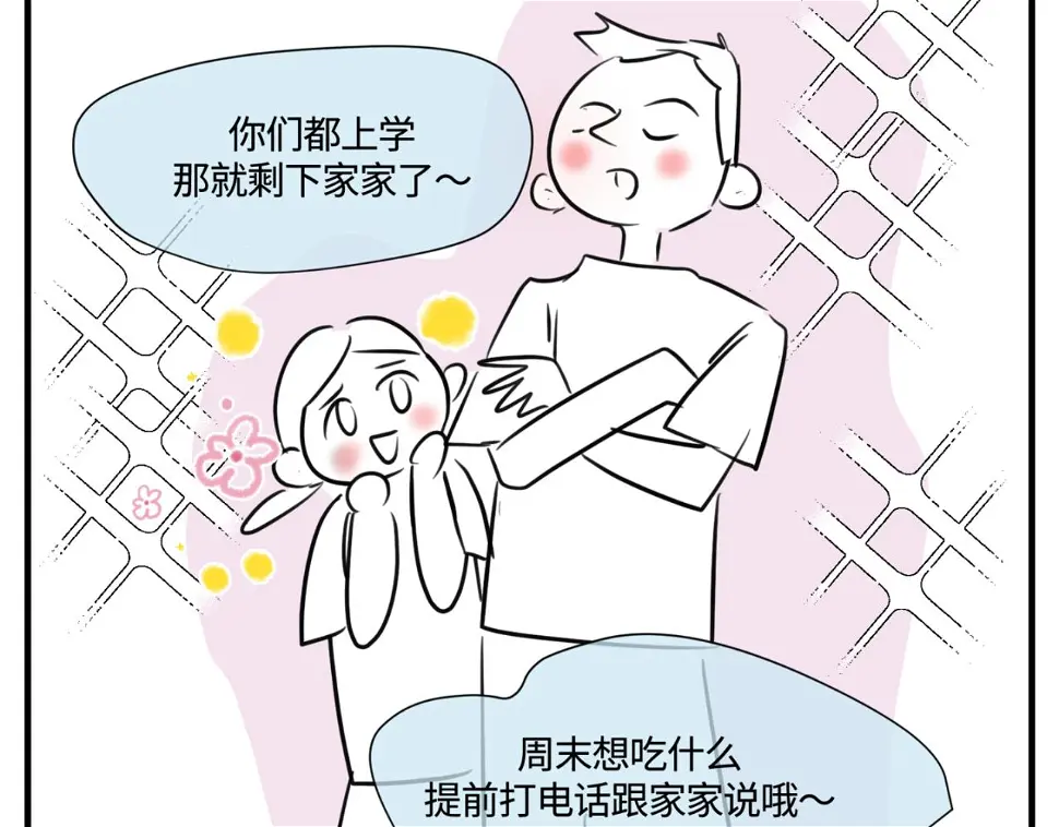 148.表哥上初中了13