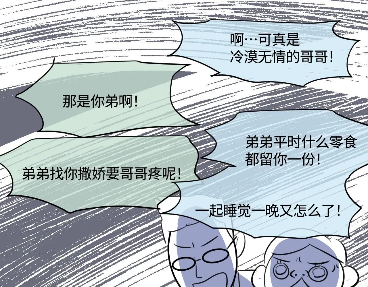 194.不想一个人睡觉觉23