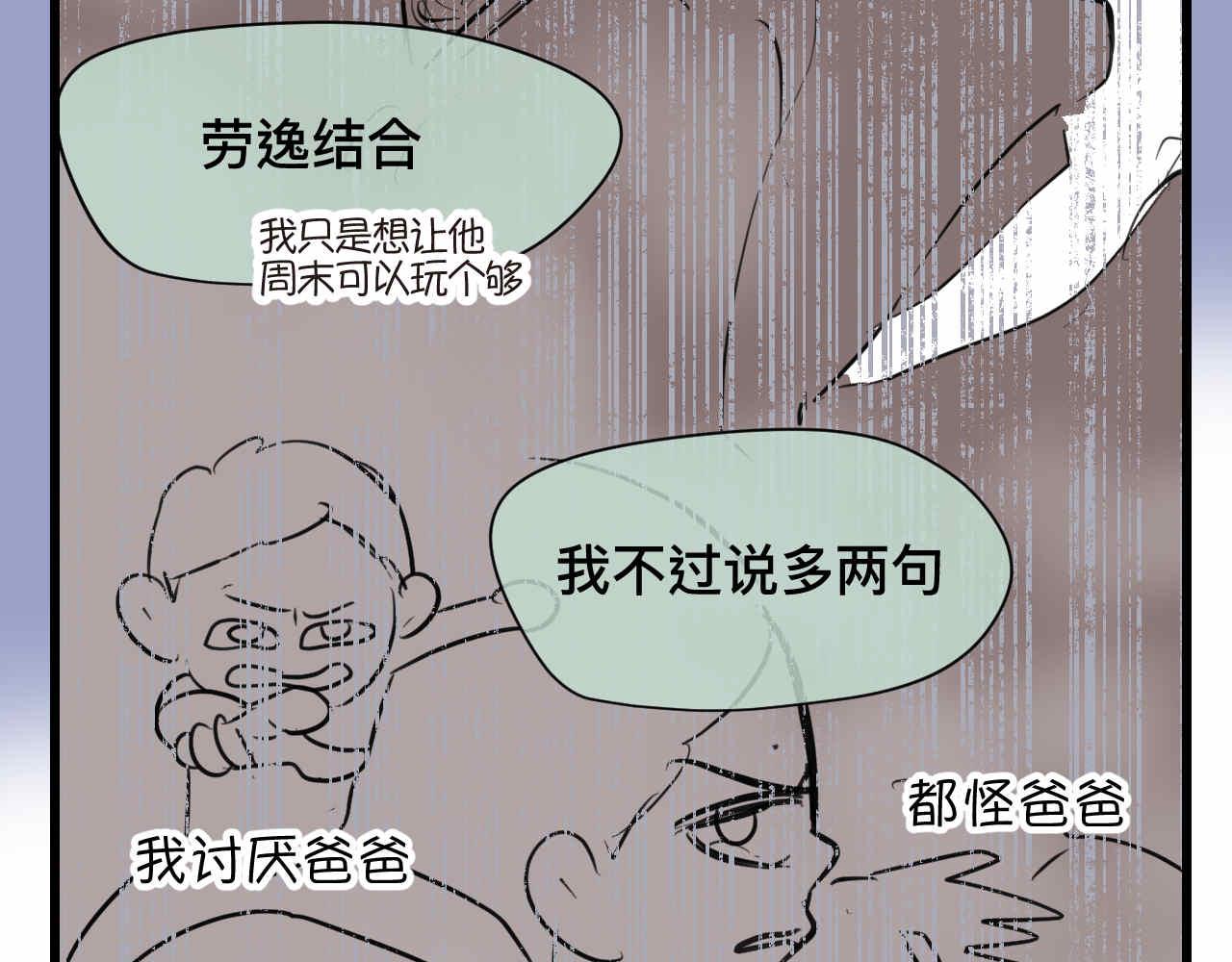 75.爸爸崩溃了9
