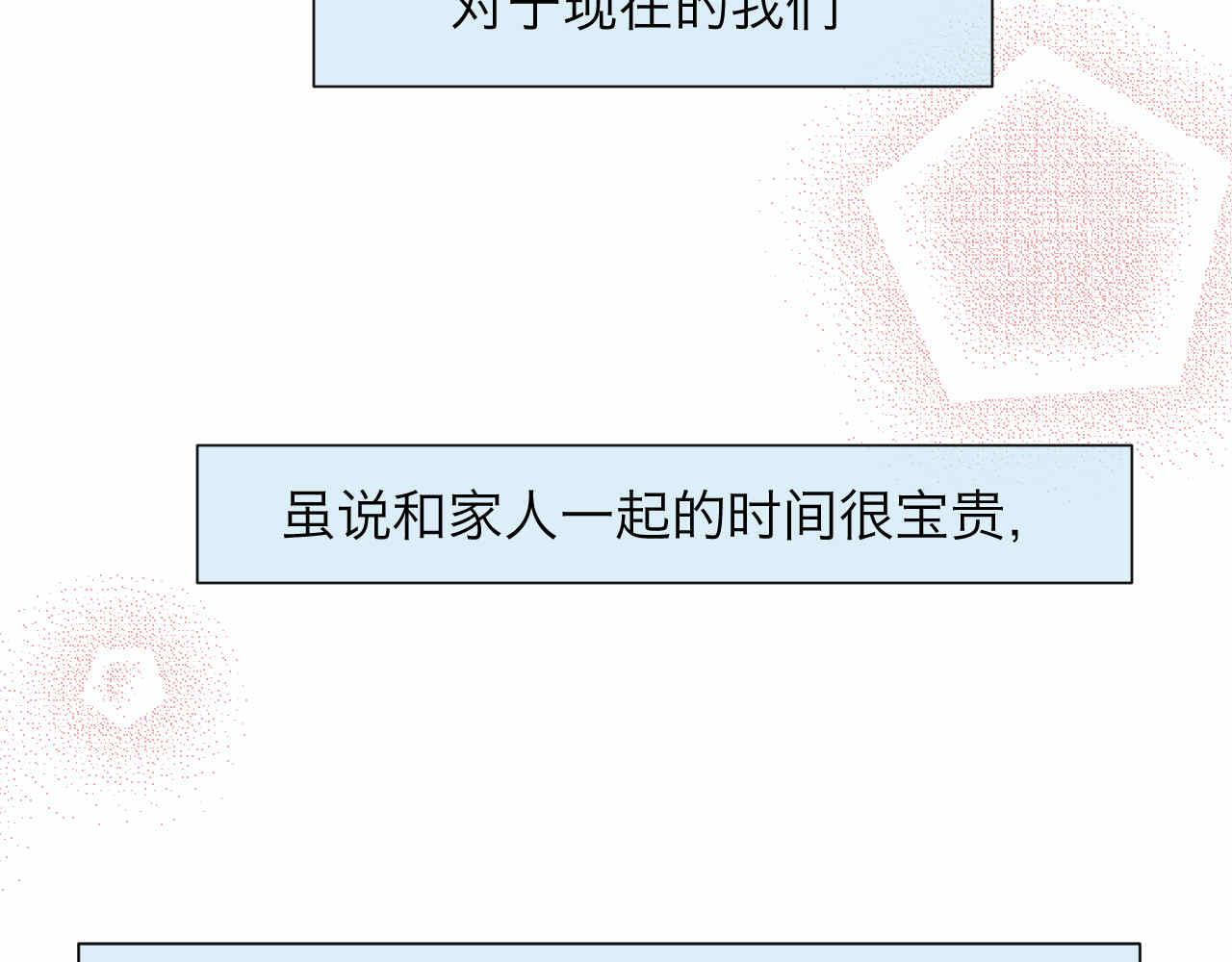 88.哥弟第一次在外婆家过夜216