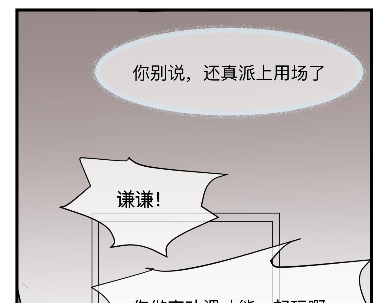 134.和表哥表姐一起过暑假5