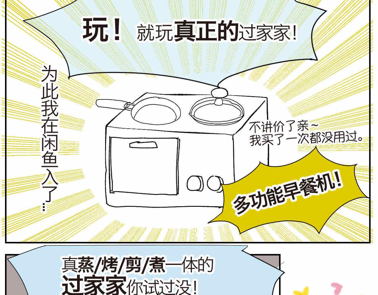 16 因为妈妈很可爱+过家家机14