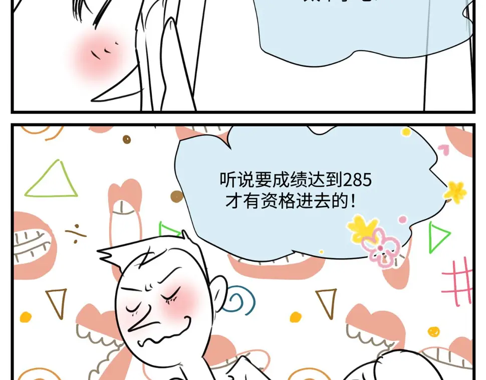 148.表哥上初中了9