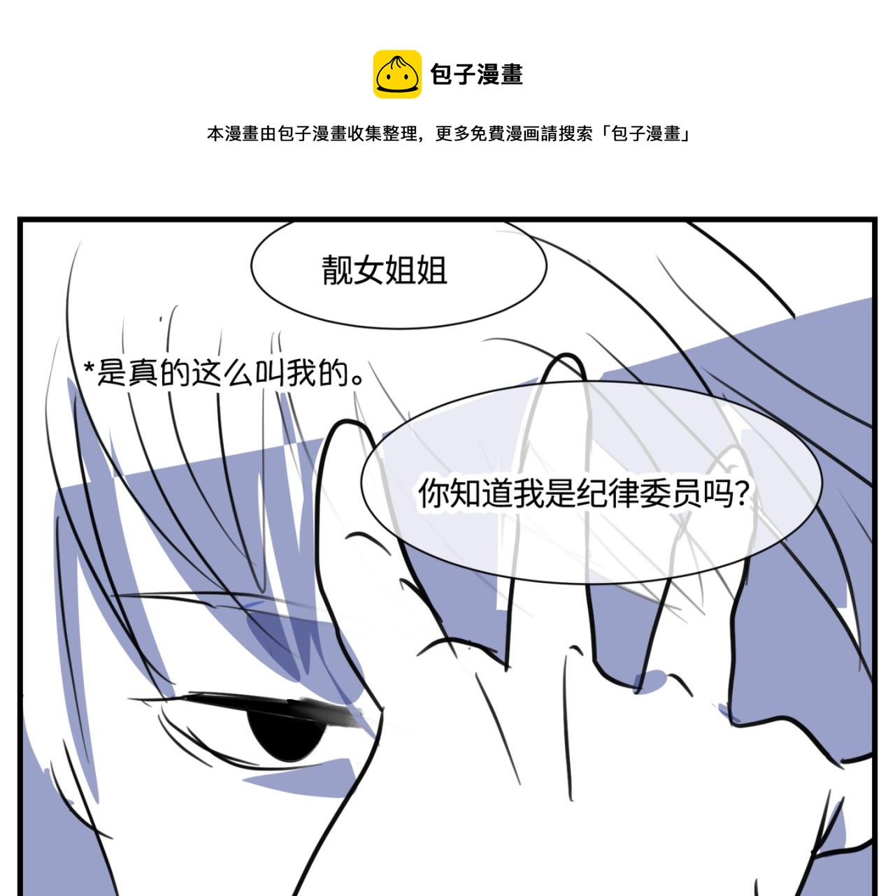 156.教你如何做班长0