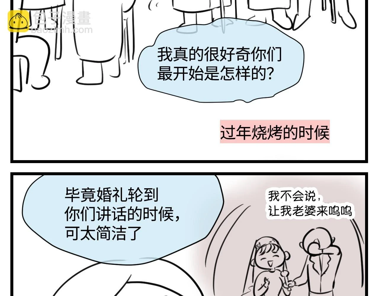 178.帅帅的舅舅14