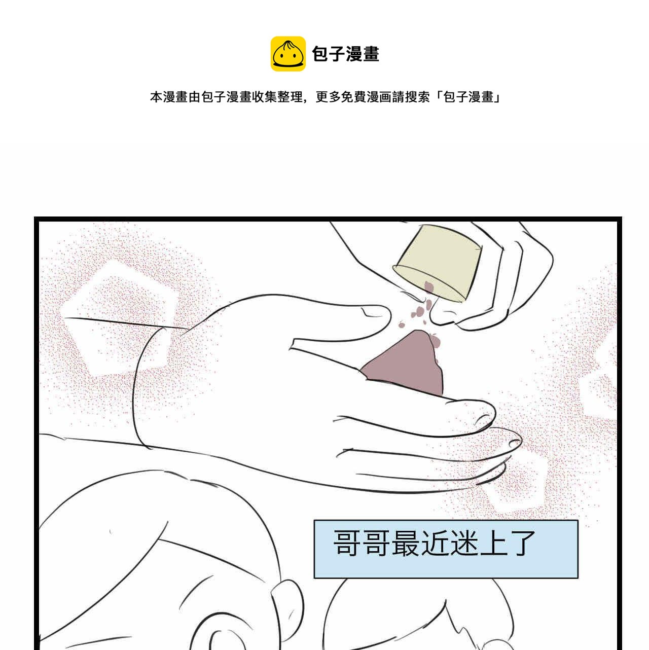 83.小鸡啄手的感觉？0