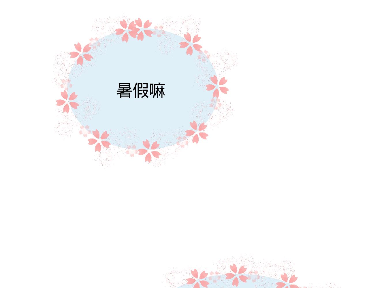 134.和表哥表姐一起过暑假21