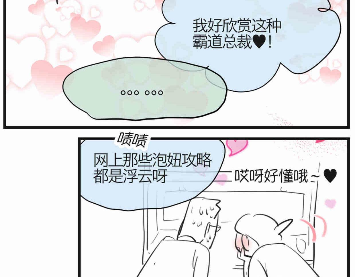 119.小鸡的爱情6