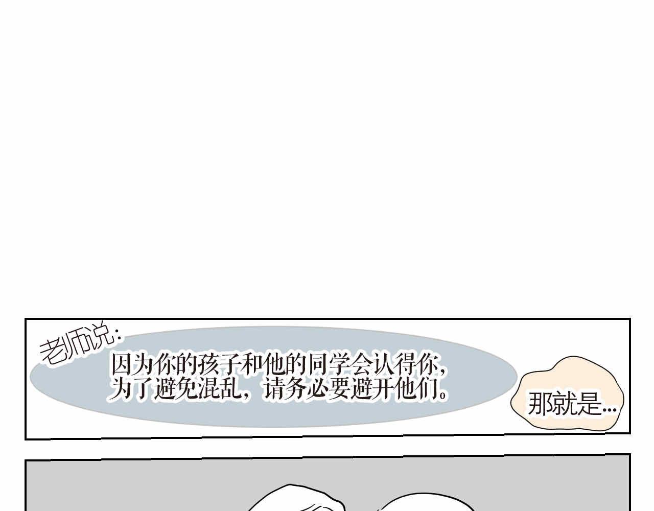 11 去幼儿园做坏人5