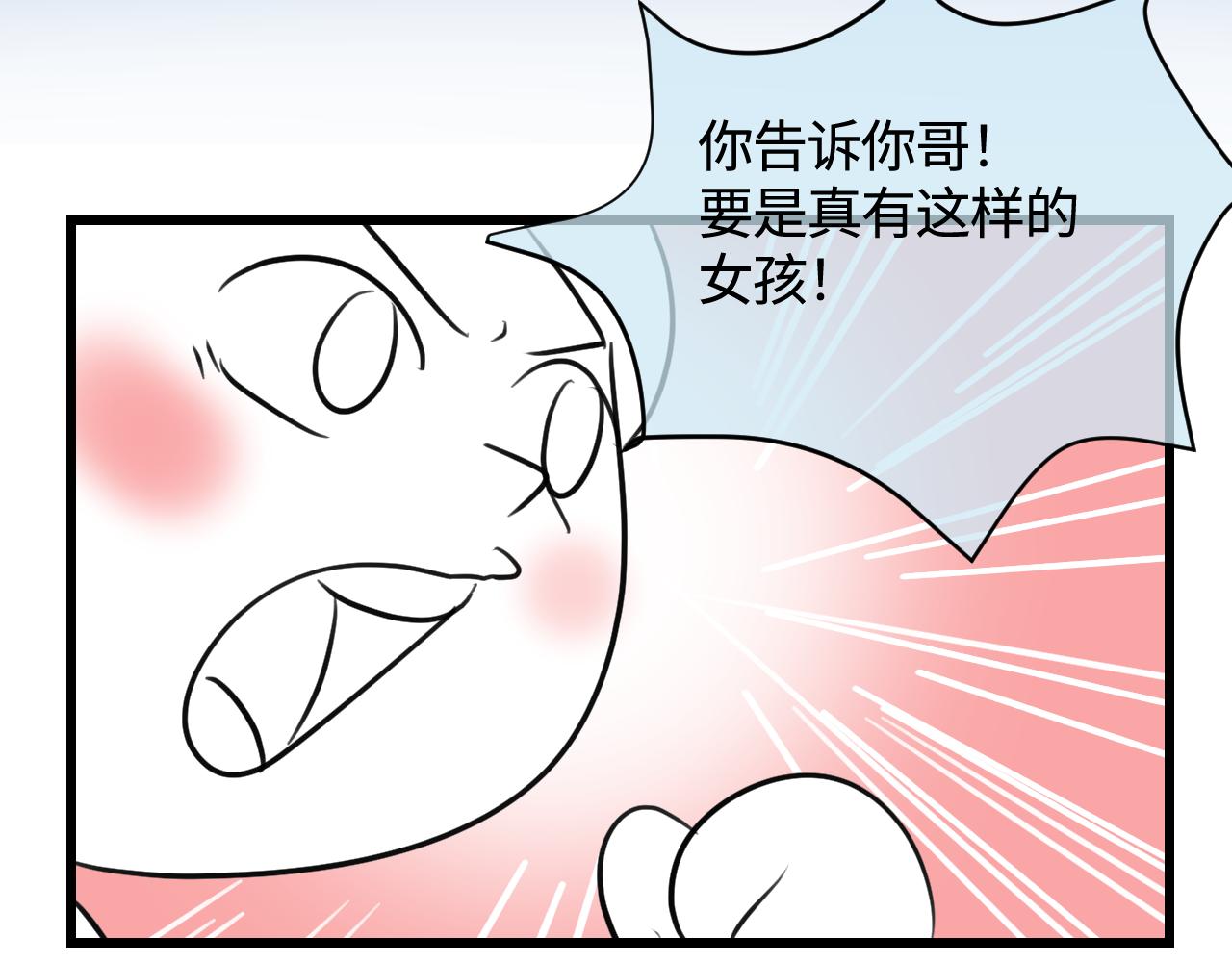137.表哥的对象36
