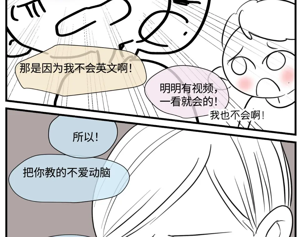 161.和哥哥的一次吵架36