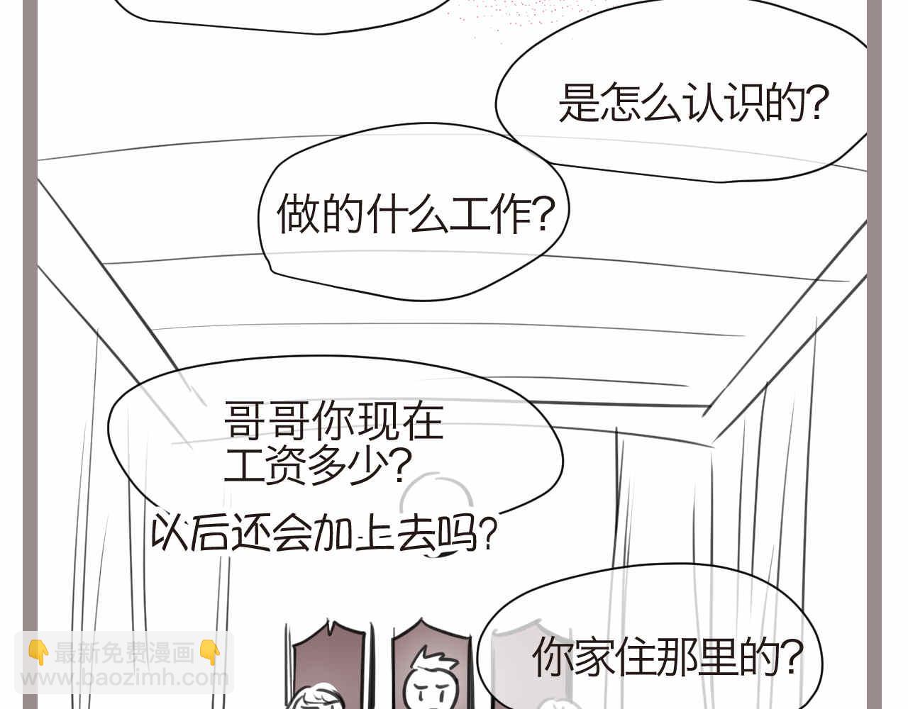 56.小姨最近不来我家玩了11