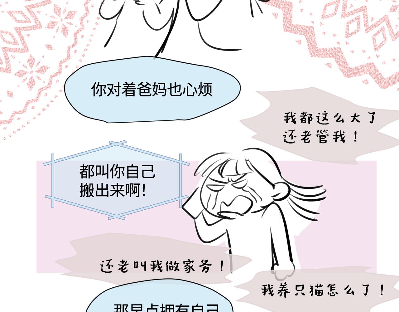 181.冲动和理智19