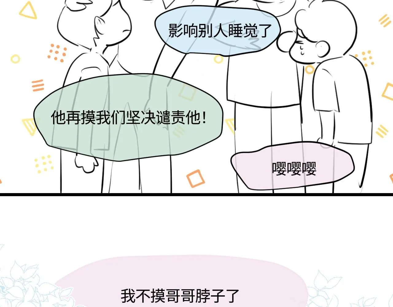 194.不想一个人睡觉觉28