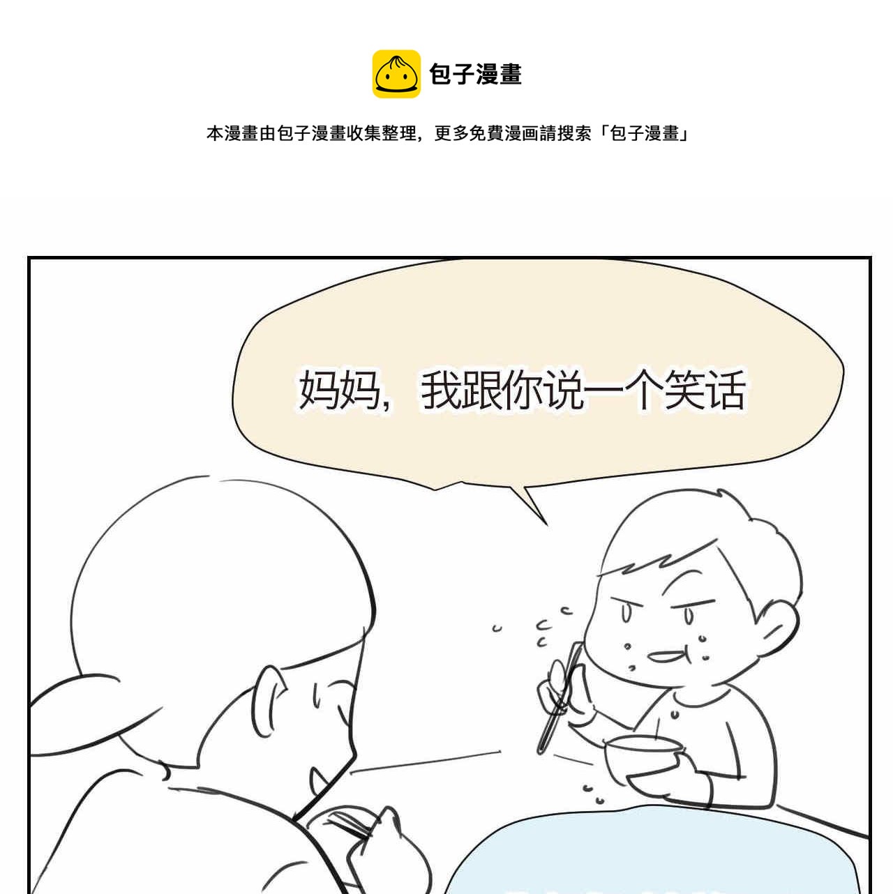25哥哥的笑话0