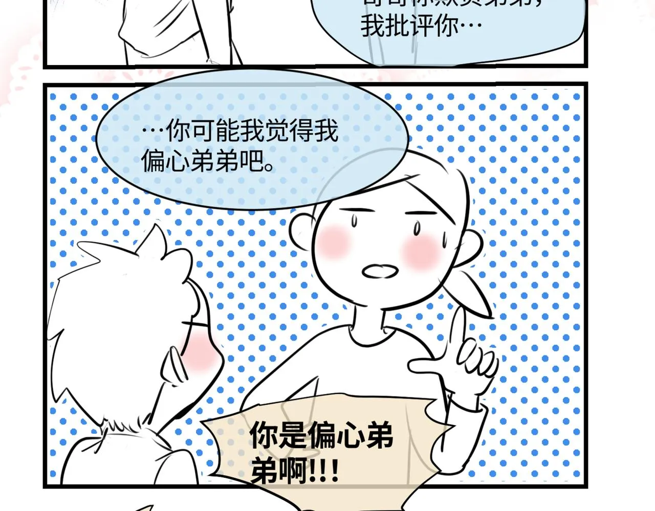 210.哥哥你为何这样420