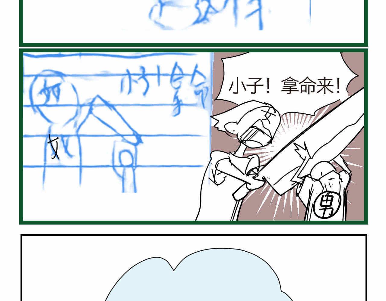 13 现在的女生很可怕吗？9