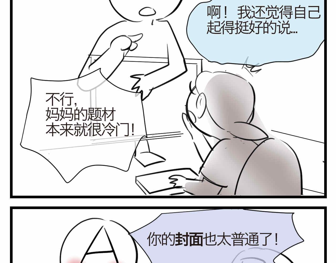 86.我入围了8
