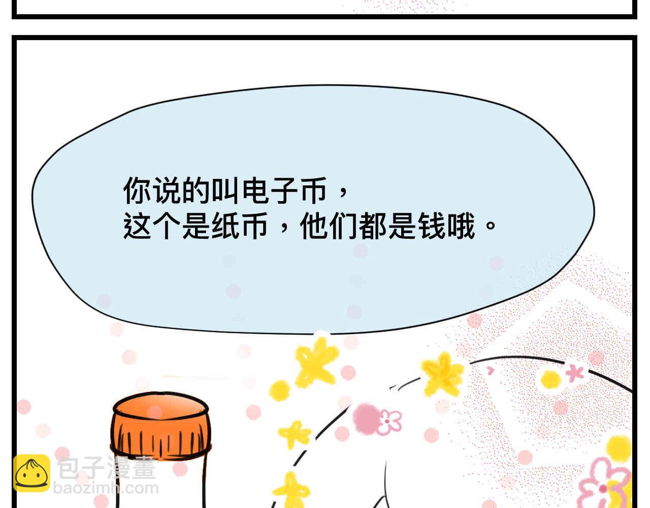 104.弟弟的5元5