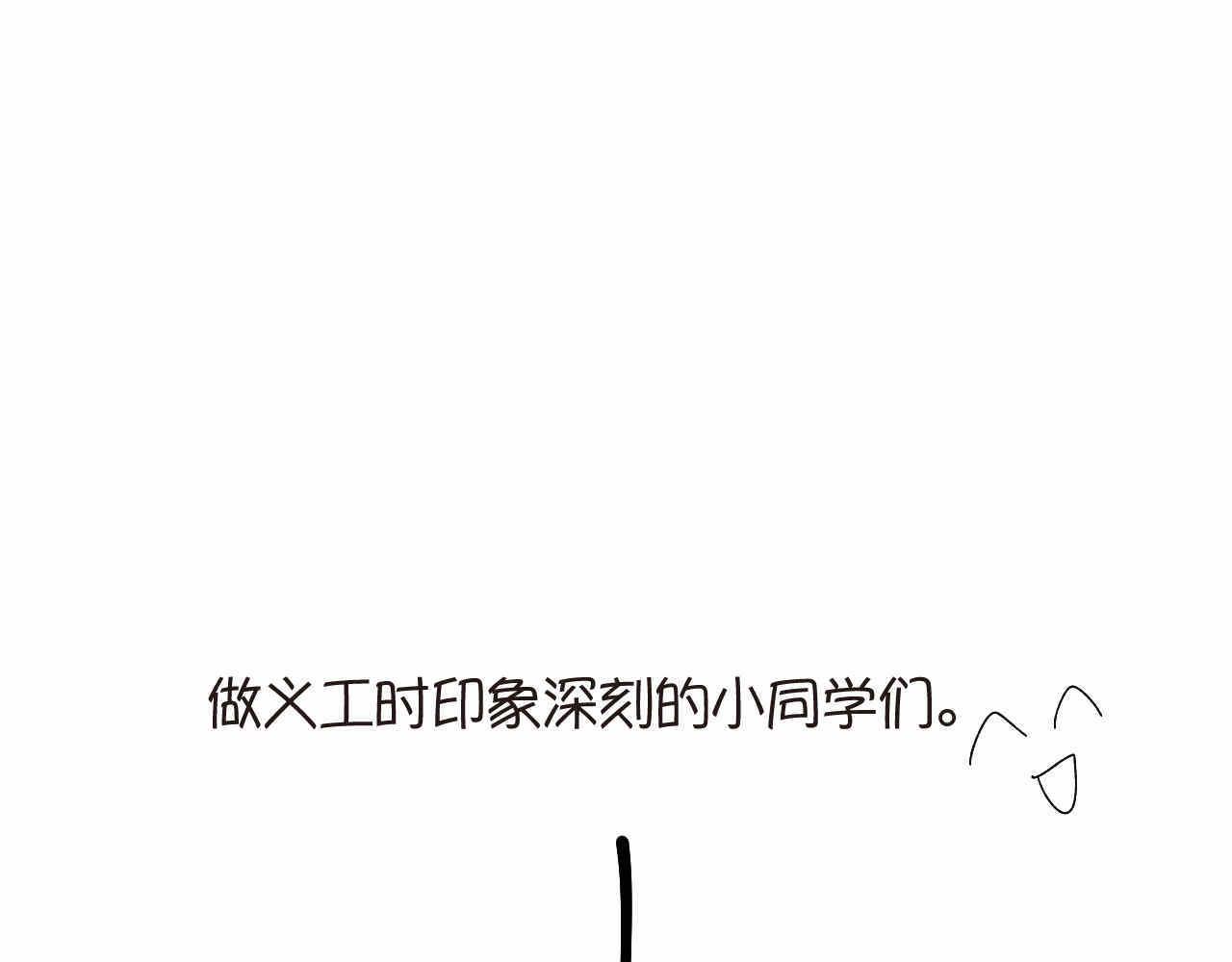 03 校园护卫队！11