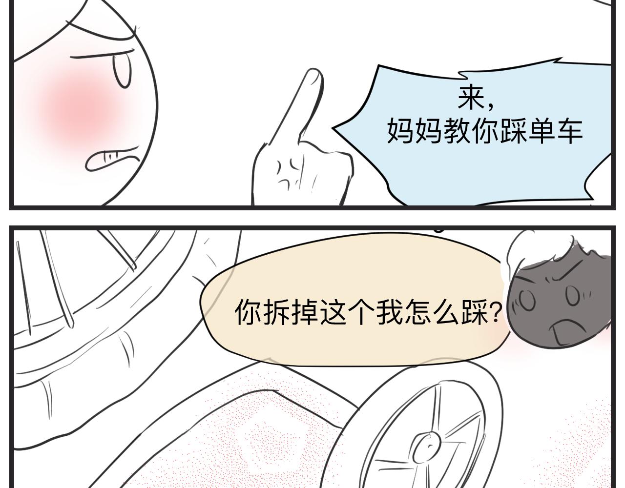 130.哥哥学单车1