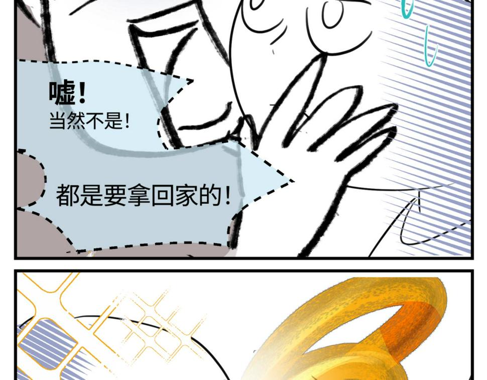 144.舅父的婚礼38