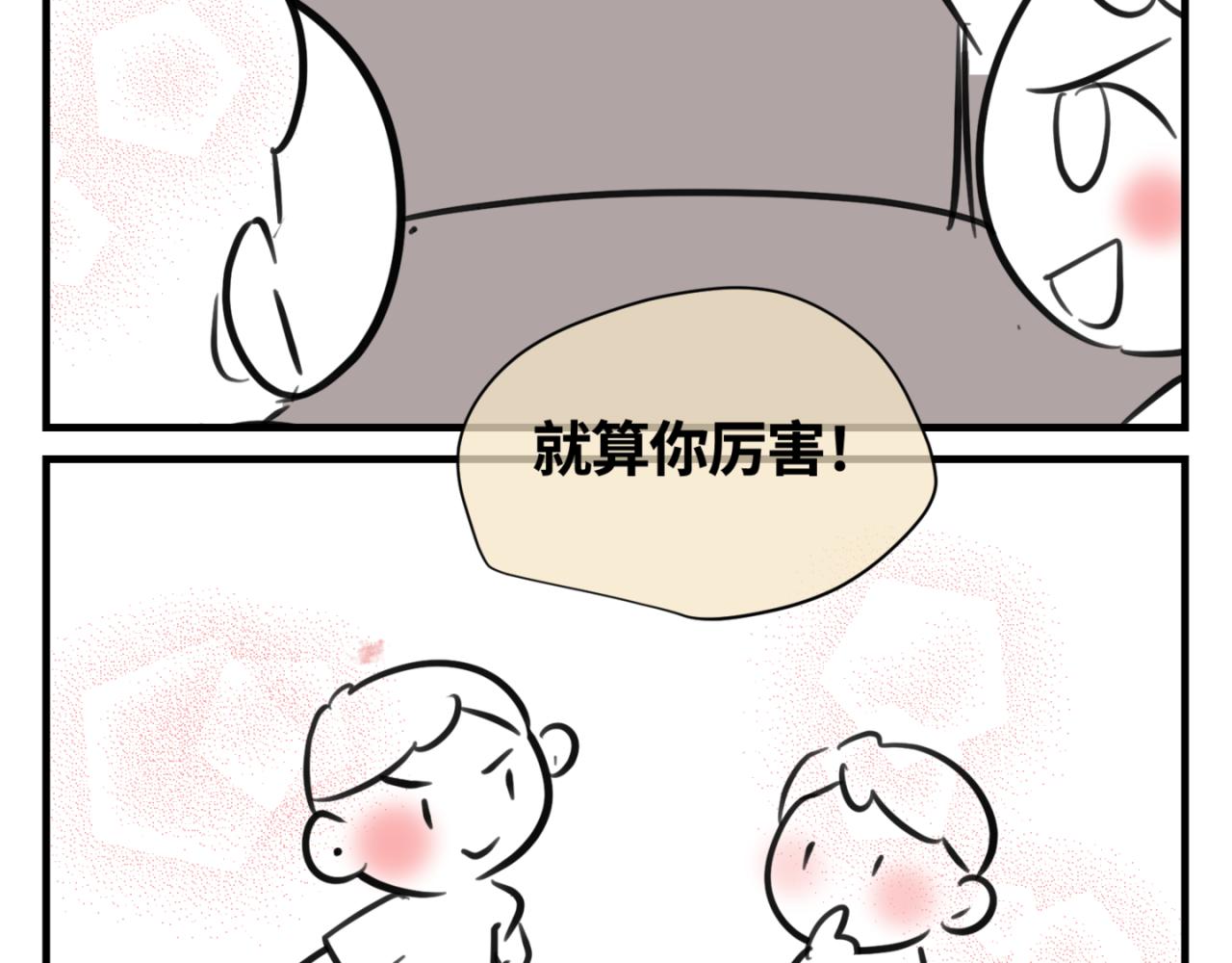 152.不就是一个玩笑吗？2