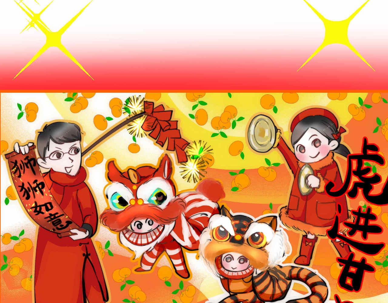 60.舞狮子篇13