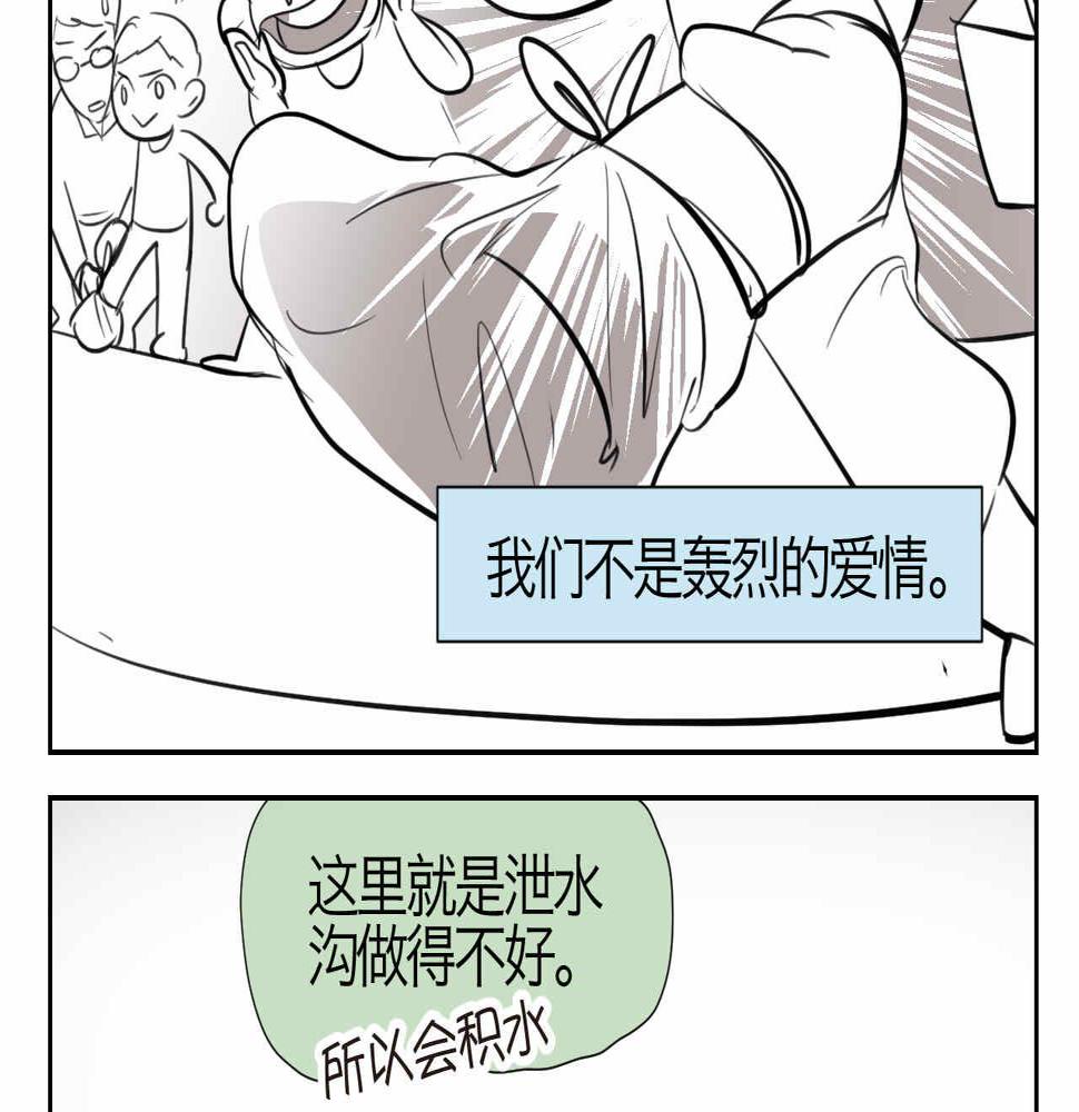 47.草莓不总是甜的！2