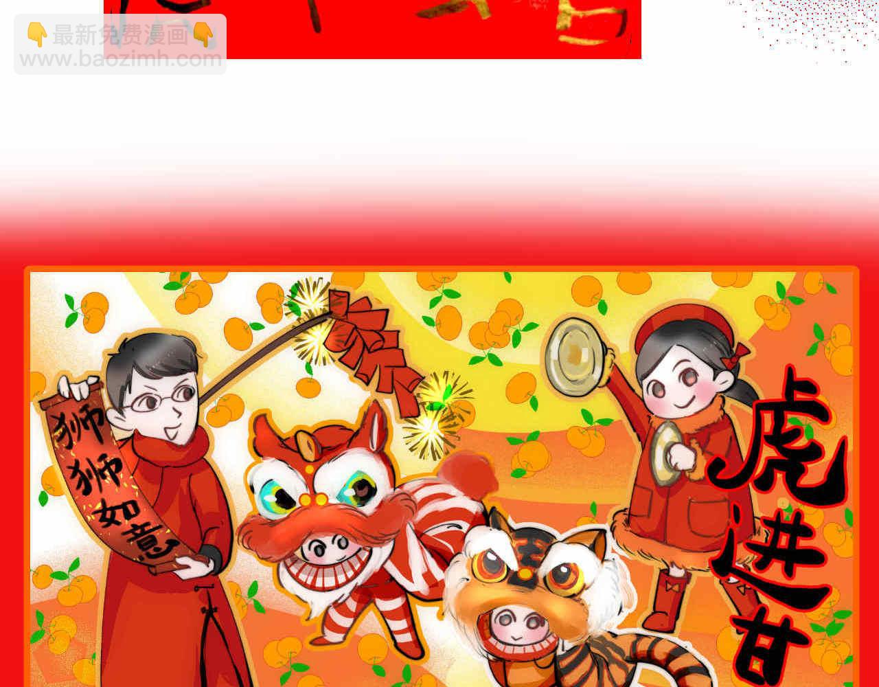 59.新年快乐挥春篇13