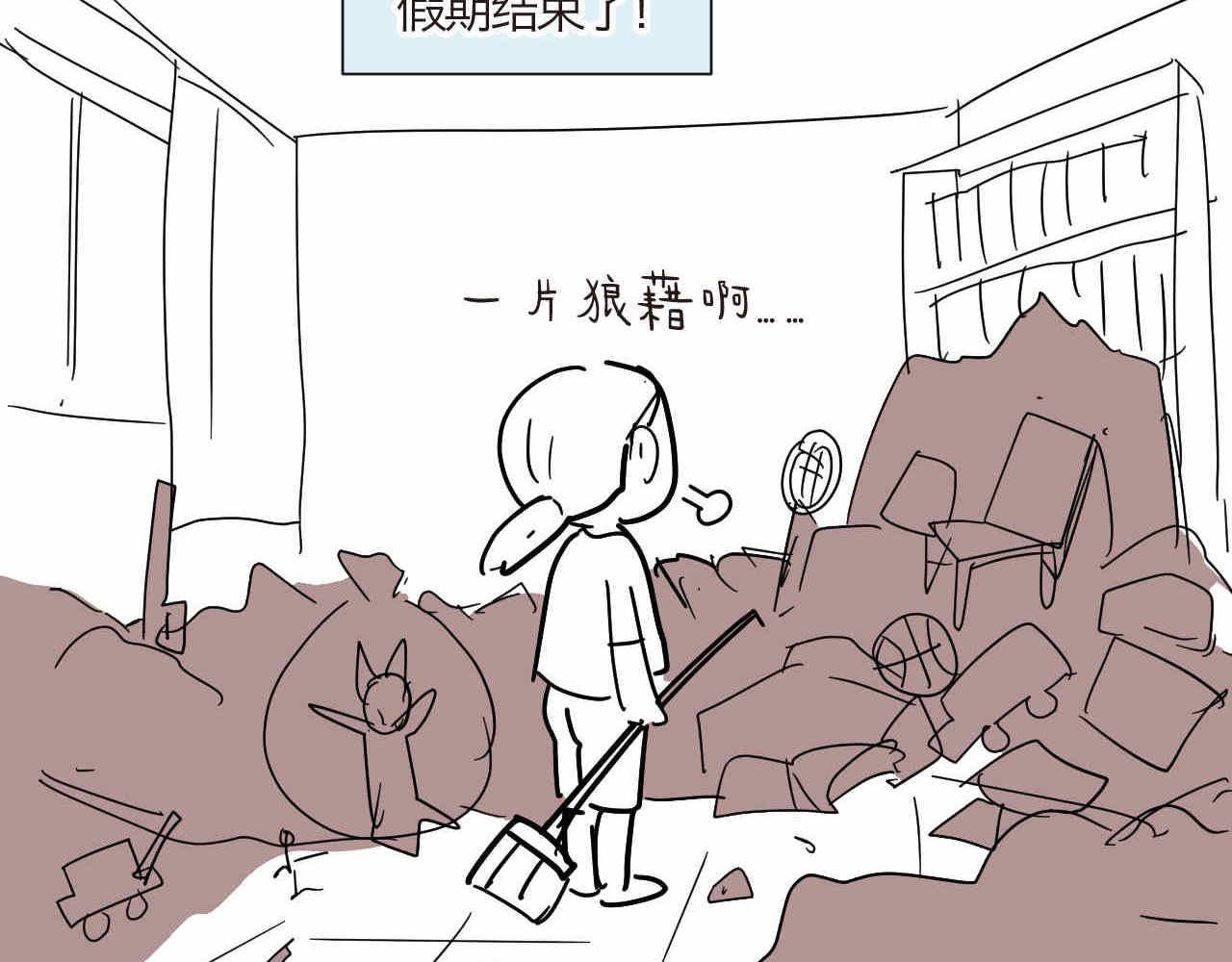 10 国庆节好累+个性6