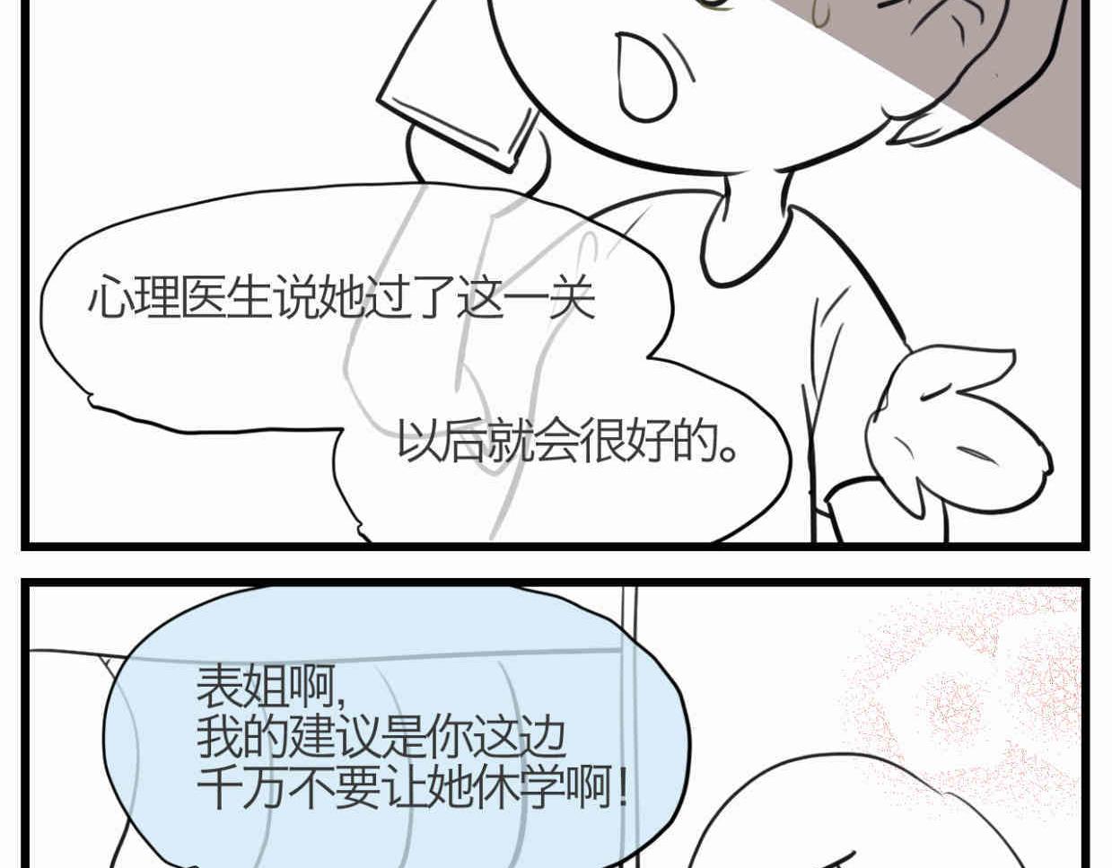 109.烦恼的小客人52