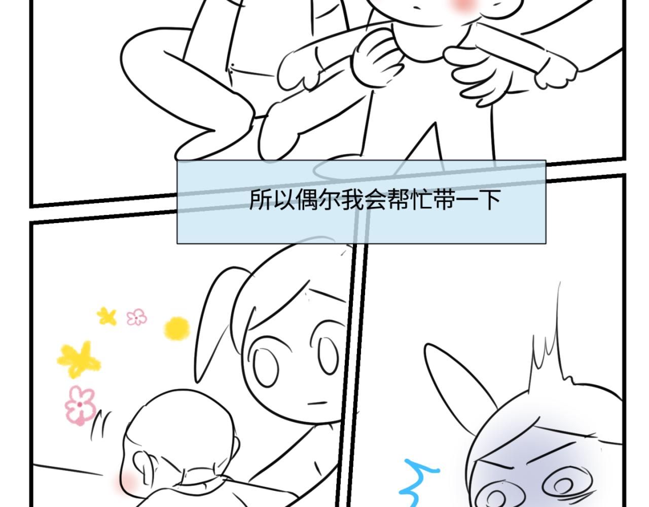142.舅父的婚礼3