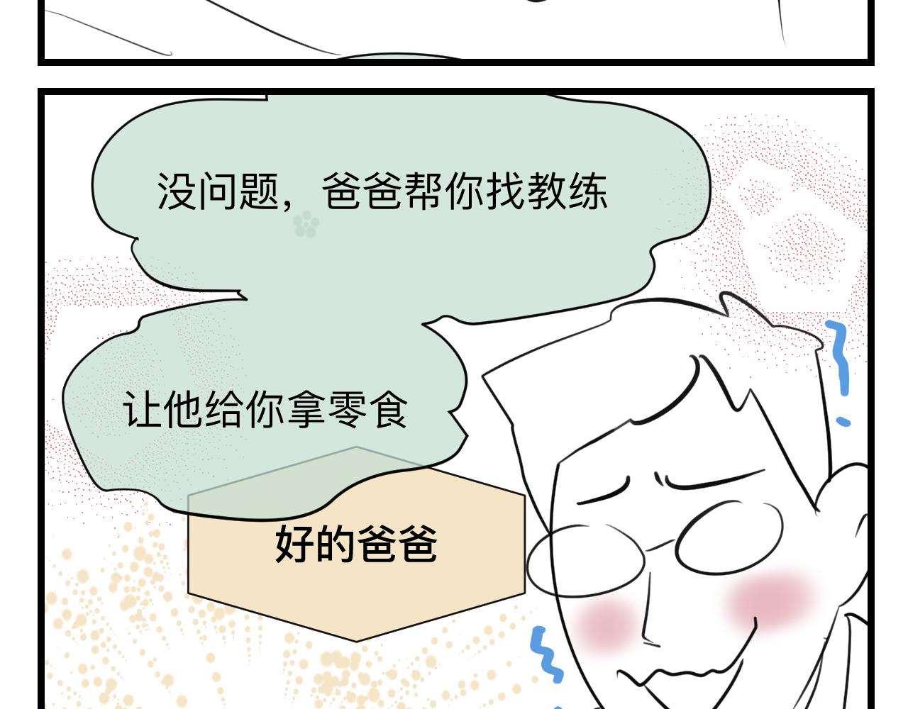 125.哥哥的夏令营212