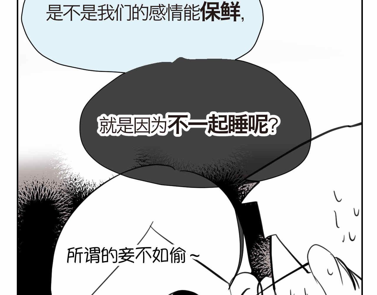 47.草莓不总是甜的！18
