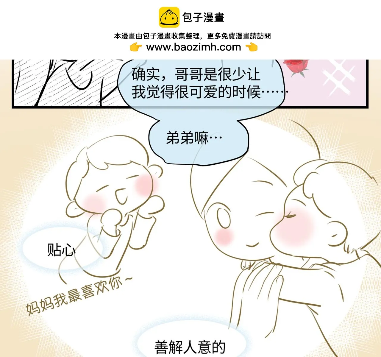 208.哥哥你为何这样229