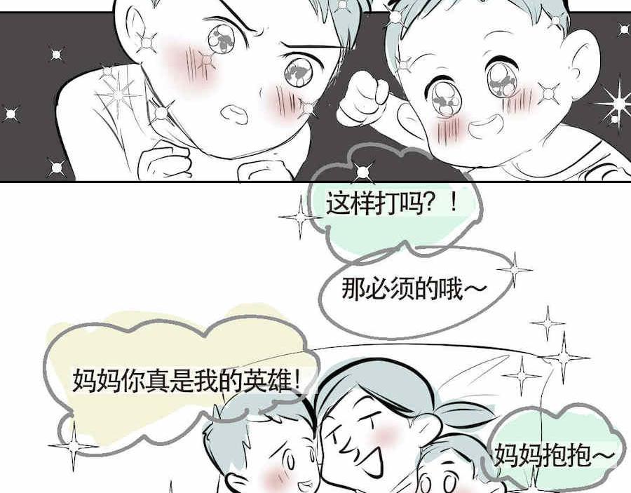 03 校园护卫队！7