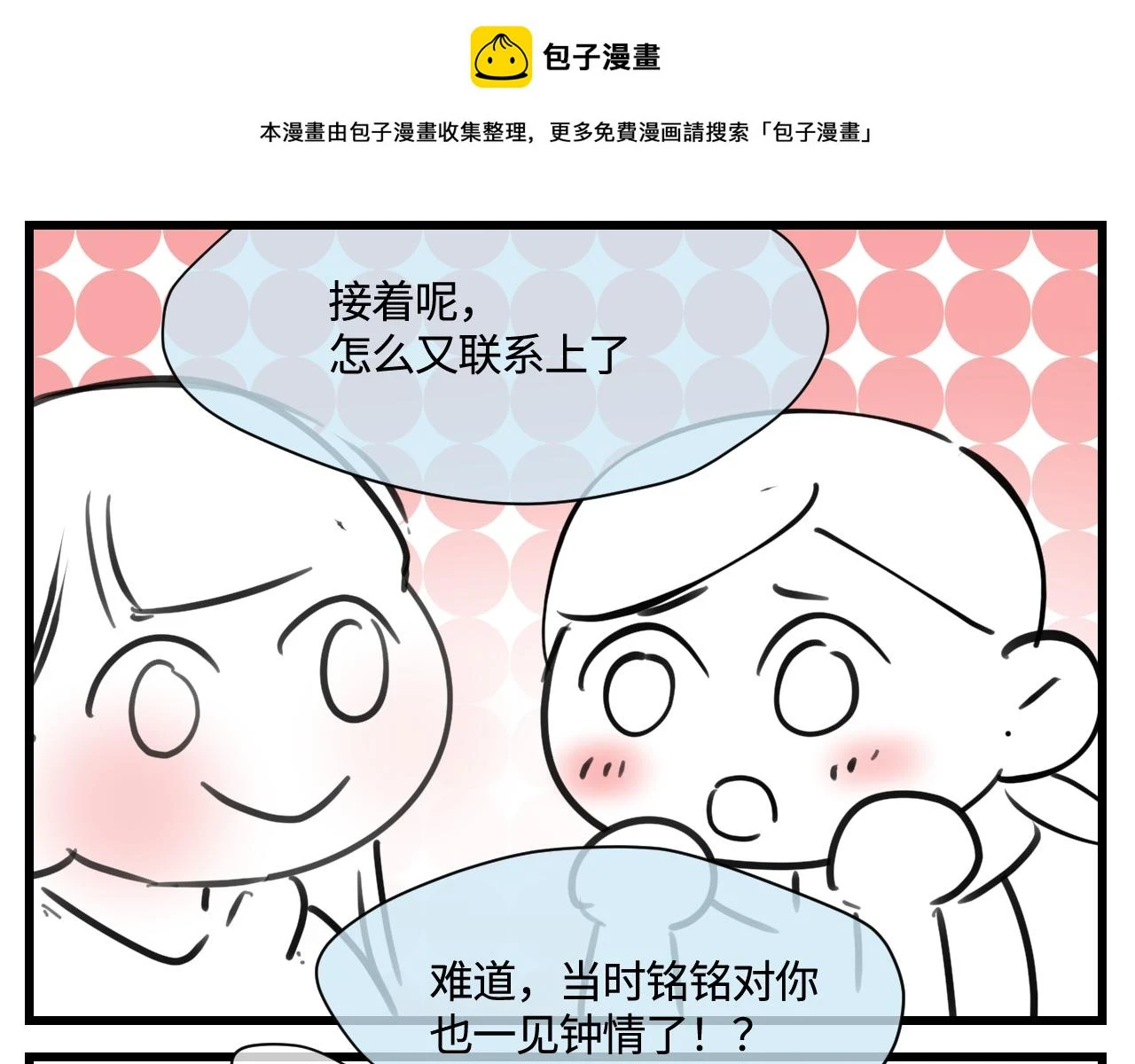 179.帅帅的舅父20