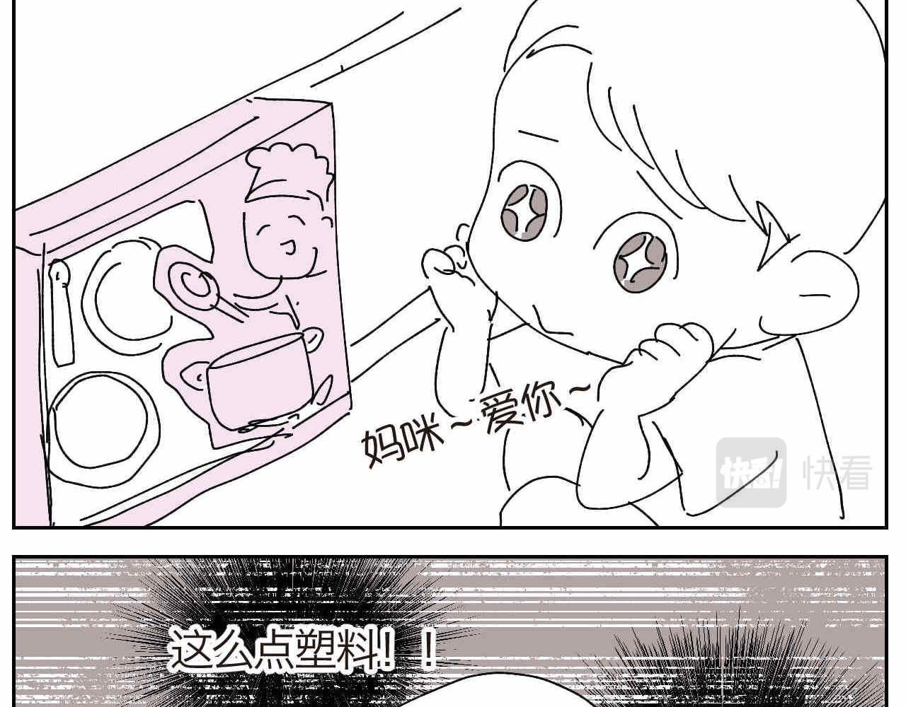 16 因为妈妈很可爱+过家家机12