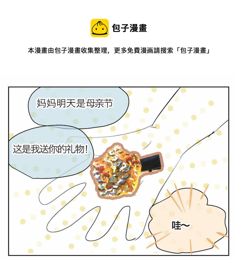 01 母亲节礼物0