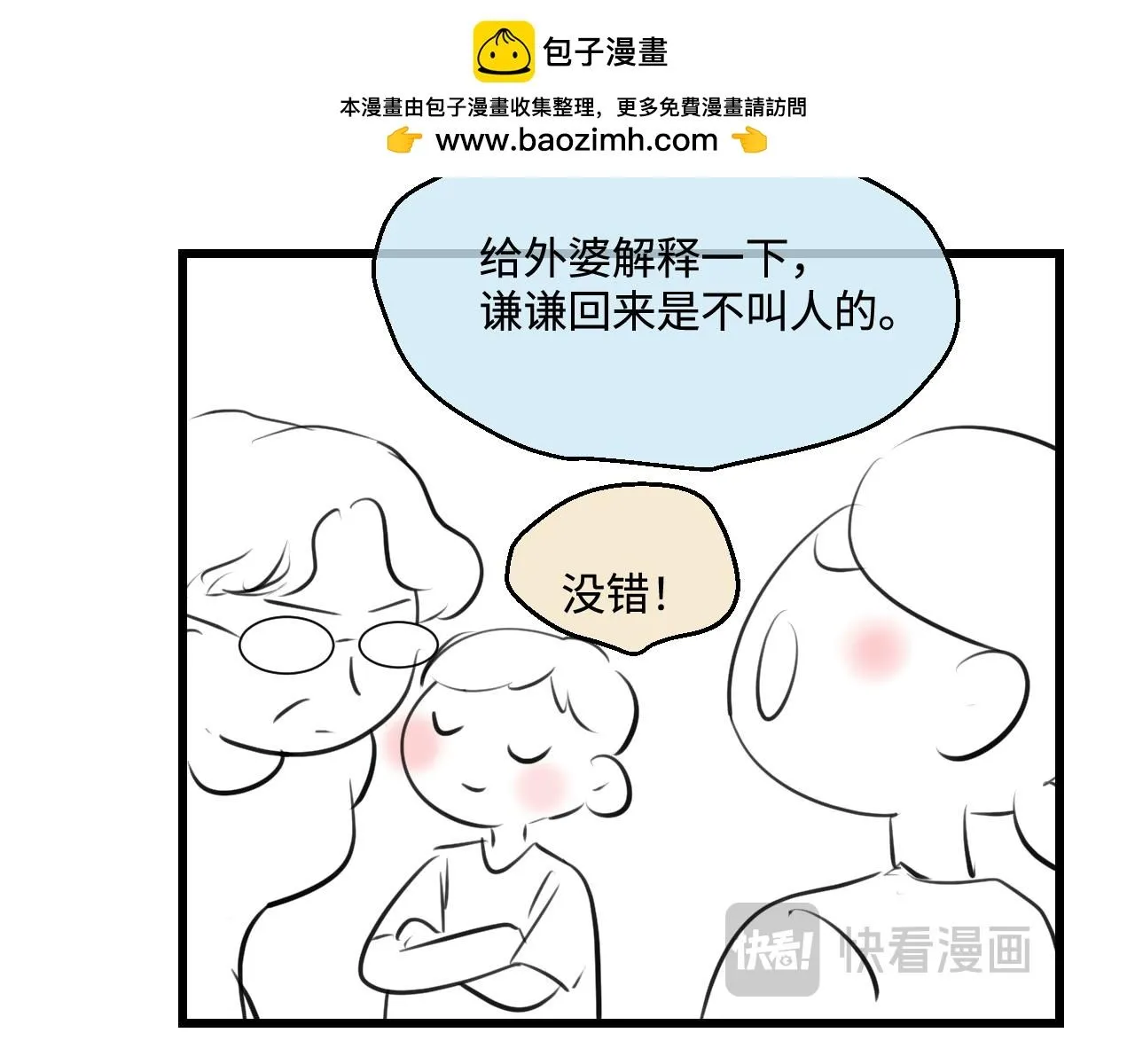 198.和妈妈的一次斗智斗勇25