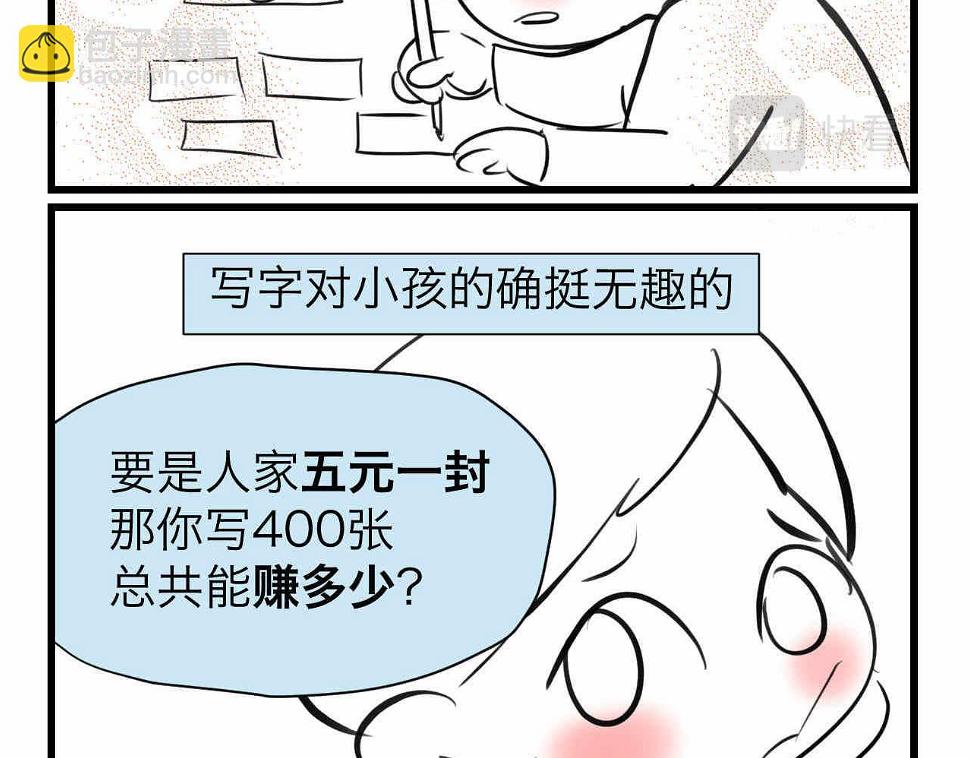 63.财神到29