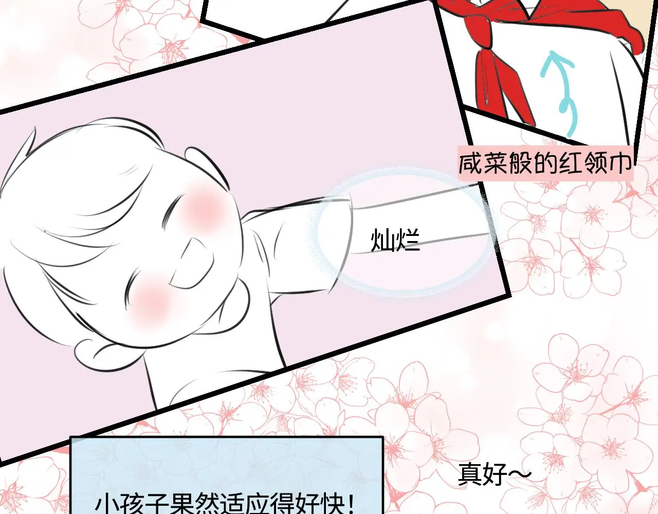 201.弟弟的额外功能15