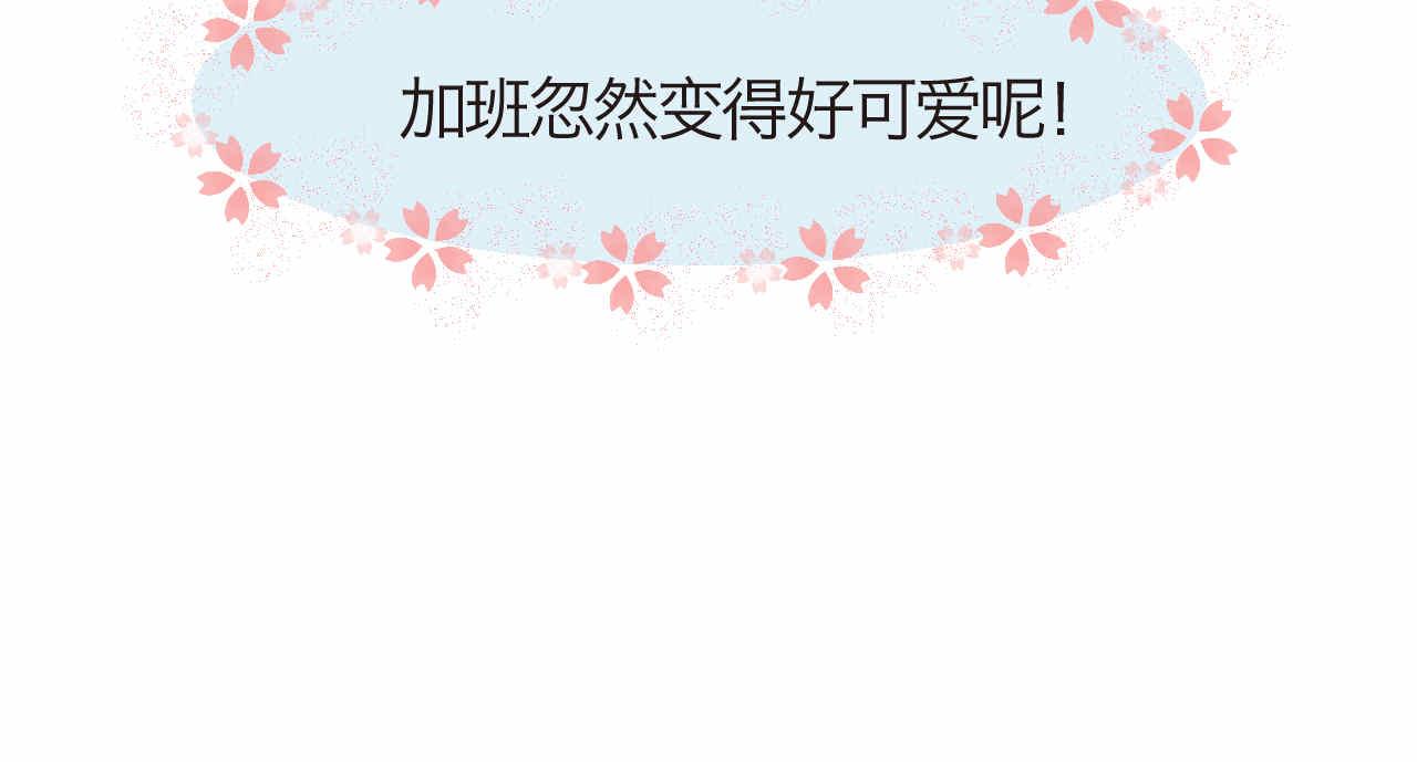 51.哥哥放寒假了+爸爸加班5