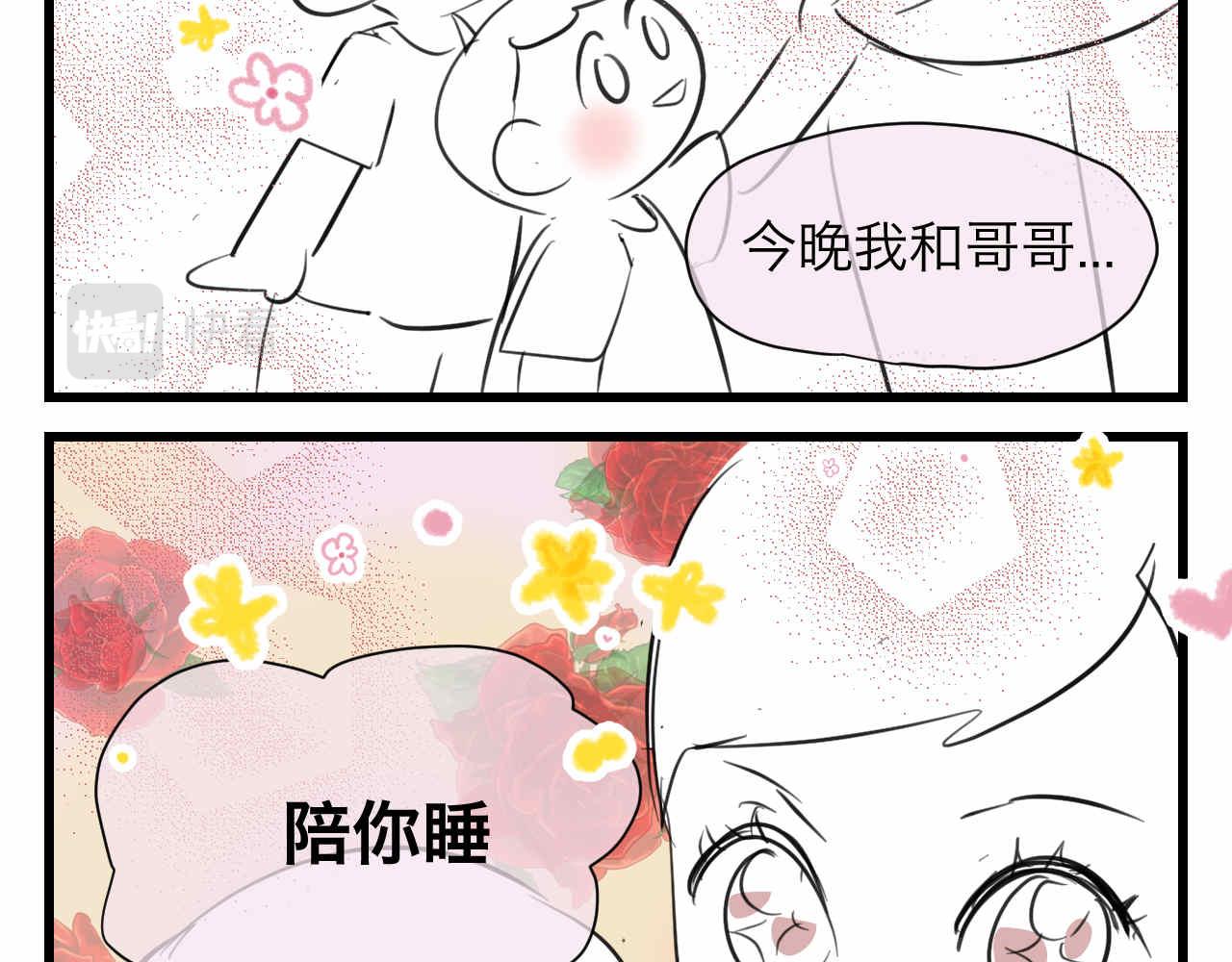 87.哥弟第一次在外婆家过夜14
