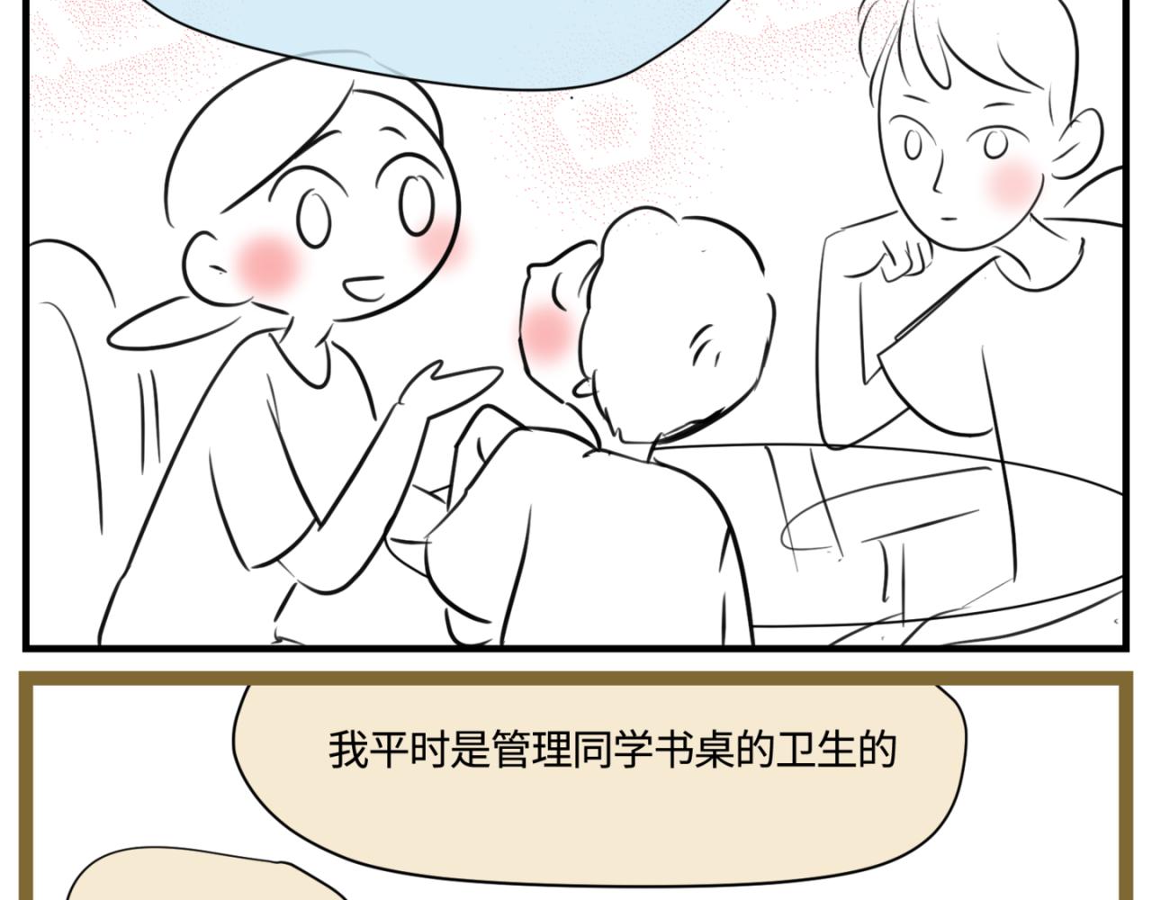 156.教你如何做班长18