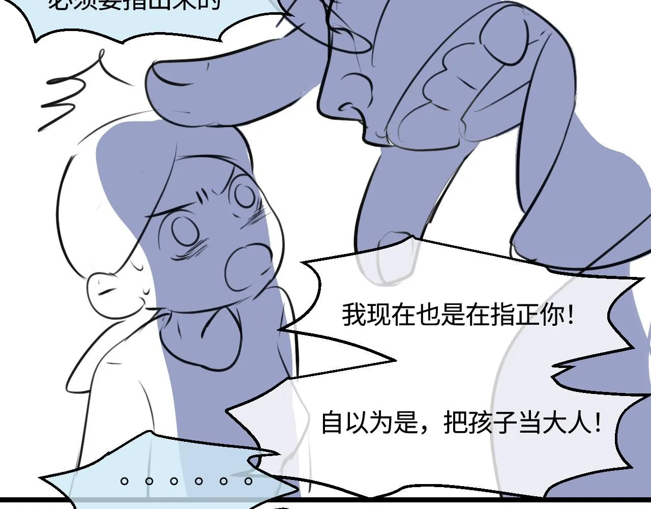 197.和妈妈的一次斗智斗勇13