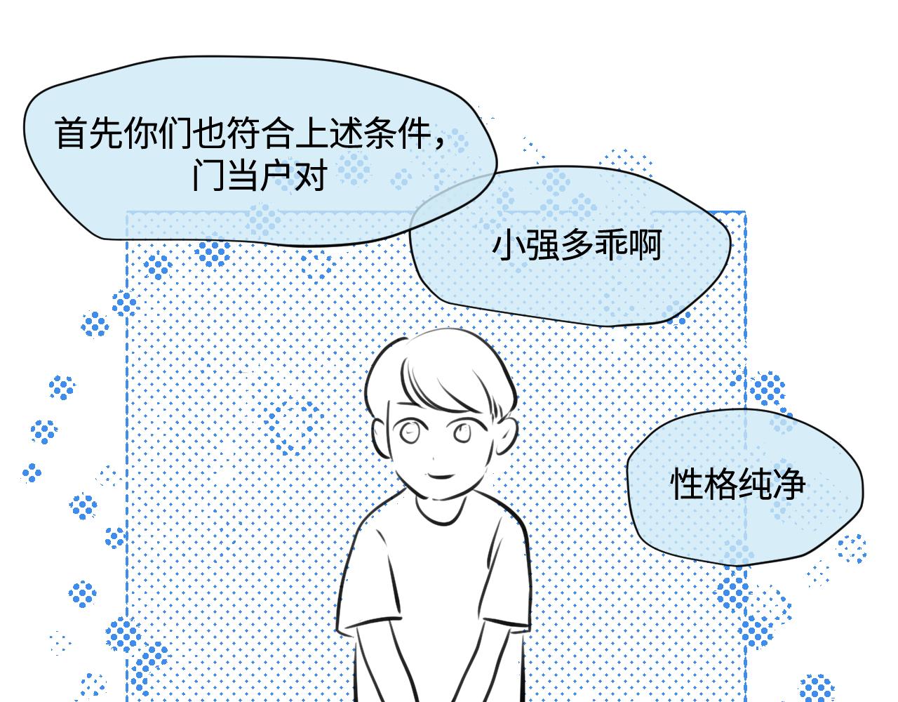 180.天定的缘分？20